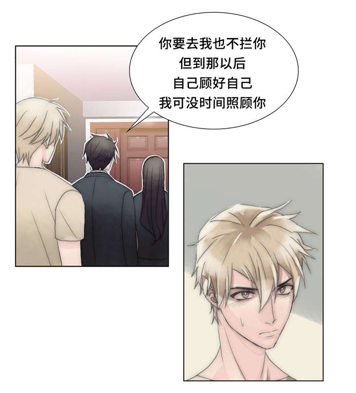 《不会放你走》漫画最新章节第31章回家免费下拉式在线观看章节第【7】张图片