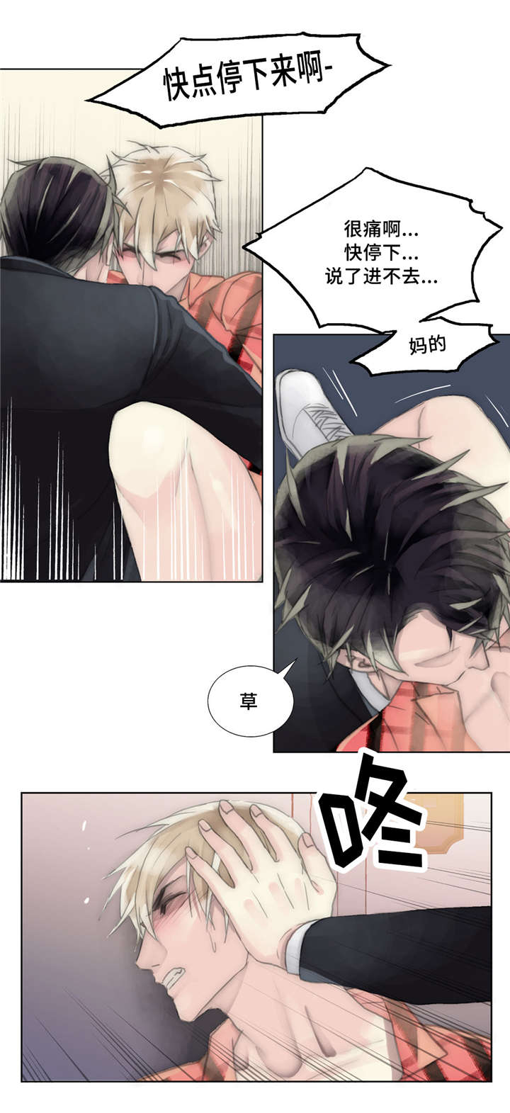 《不会放你走》漫画最新章节第33章疯子免费下拉式在线观看章节第【13】张图片