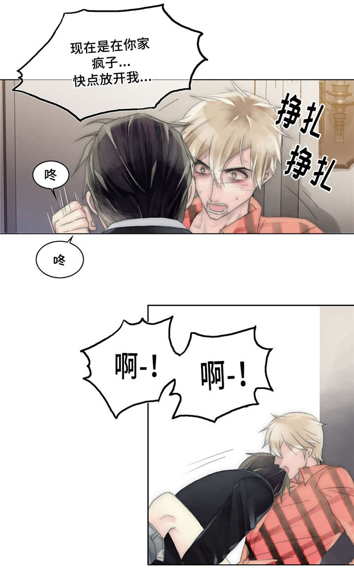 《不会放你走》漫画最新章节第33章疯子免费下拉式在线观看章节第【15】张图片