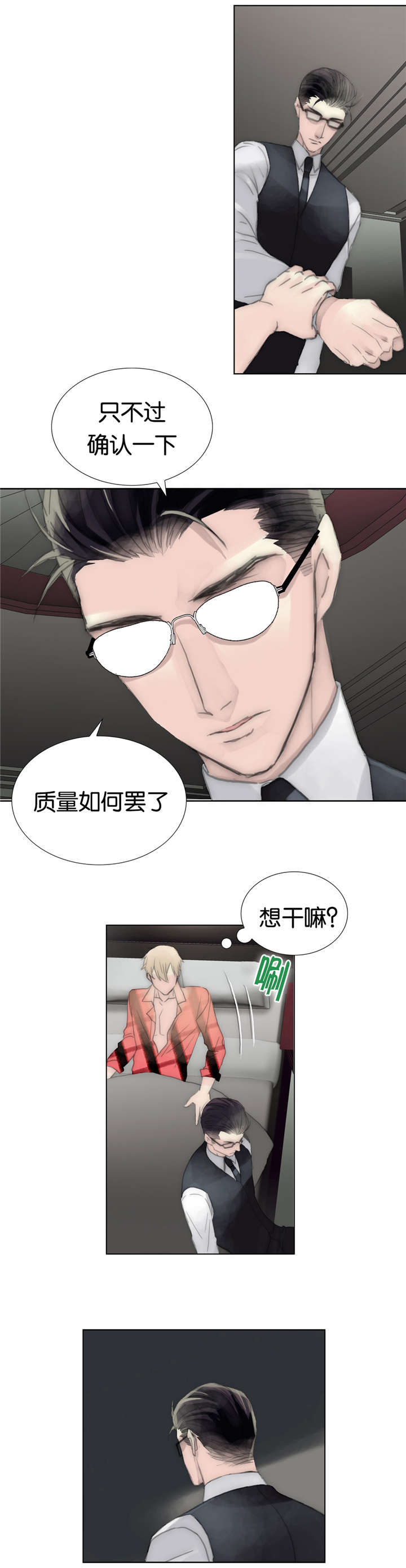 《不会放你走》漫画最新章节第35章质量免费下拉式在线观看章节第【15】张图片