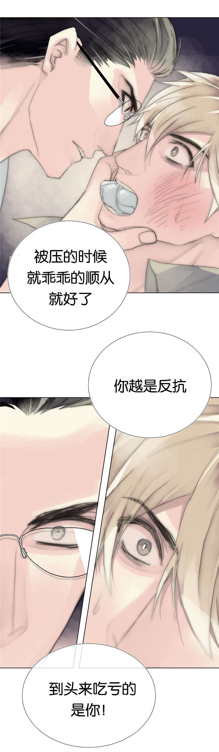 《不会放你走》漫画最新章节第39章大哥免费下拉式在线观看章节第【3】张图片