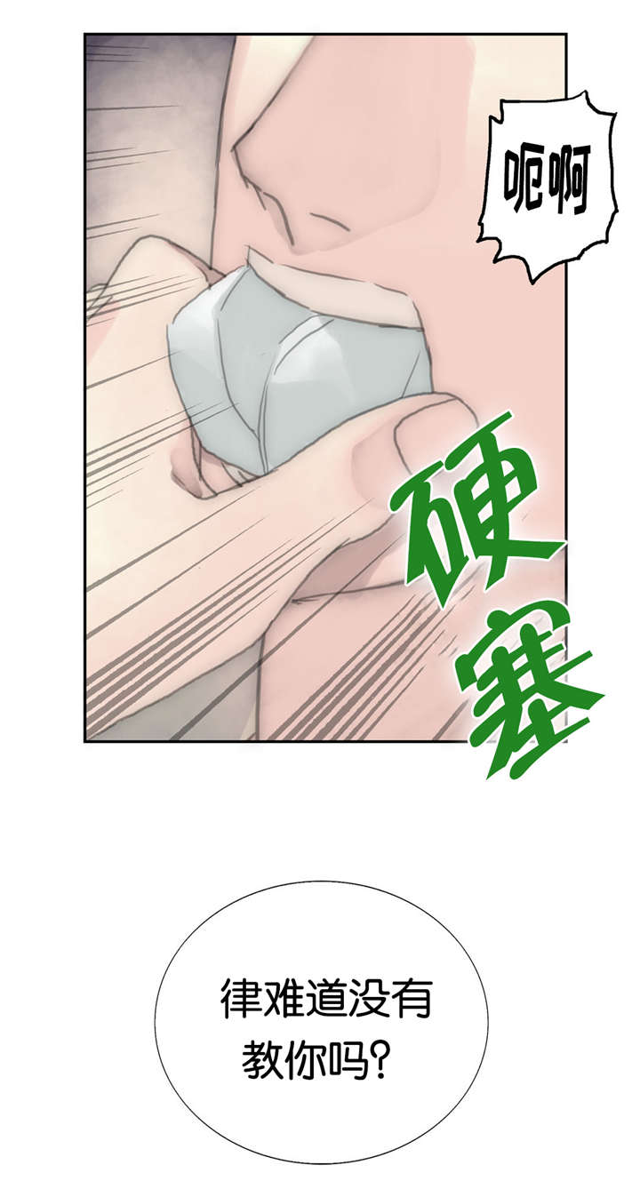 《不会放你走》漫画最新章节第39章大哥免费下拉式在线观看章节第【4】张图片