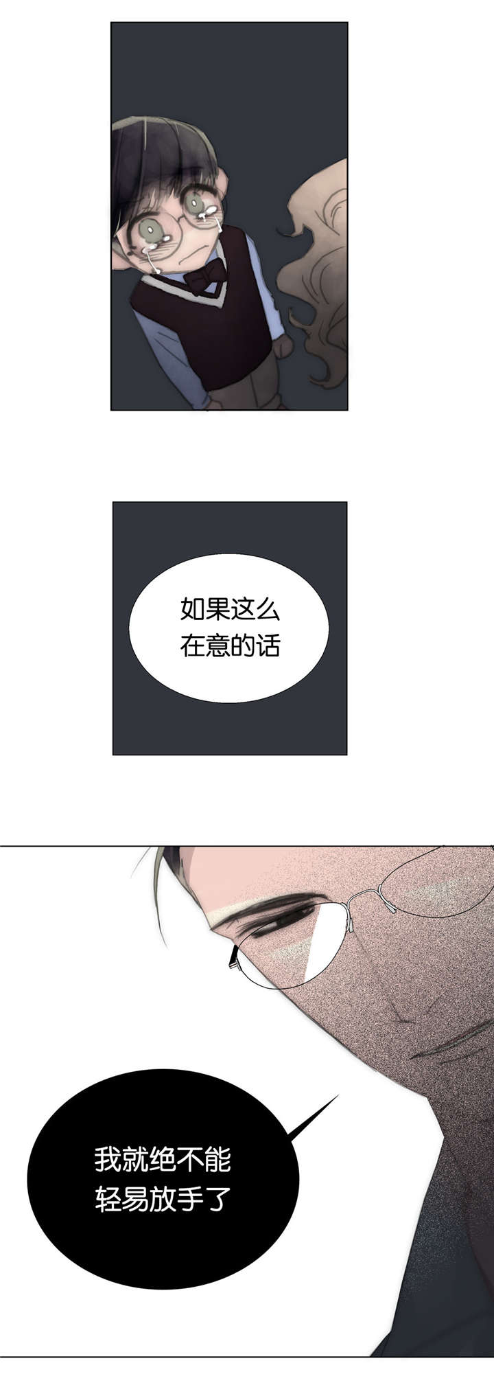 《不会放你走》漫画最新章节第42章别动他免费下拉式在线观看章节第【7】张图片