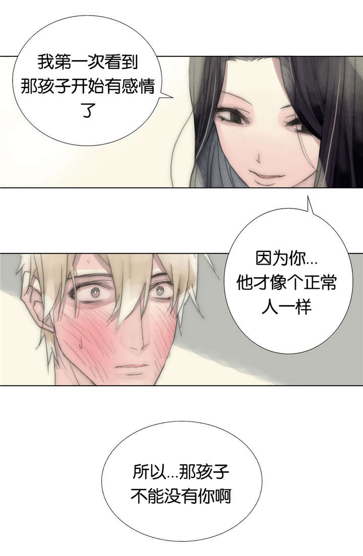 《不会放你走》漫画最新章节第45章不正常免费下拉式在线观看章节第【5】张图片