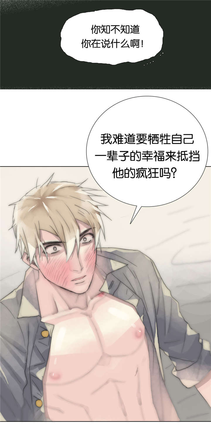 《不会放你走》漫画最新章节第45章不正常免费下拉式在线观看章节第【4】张图片