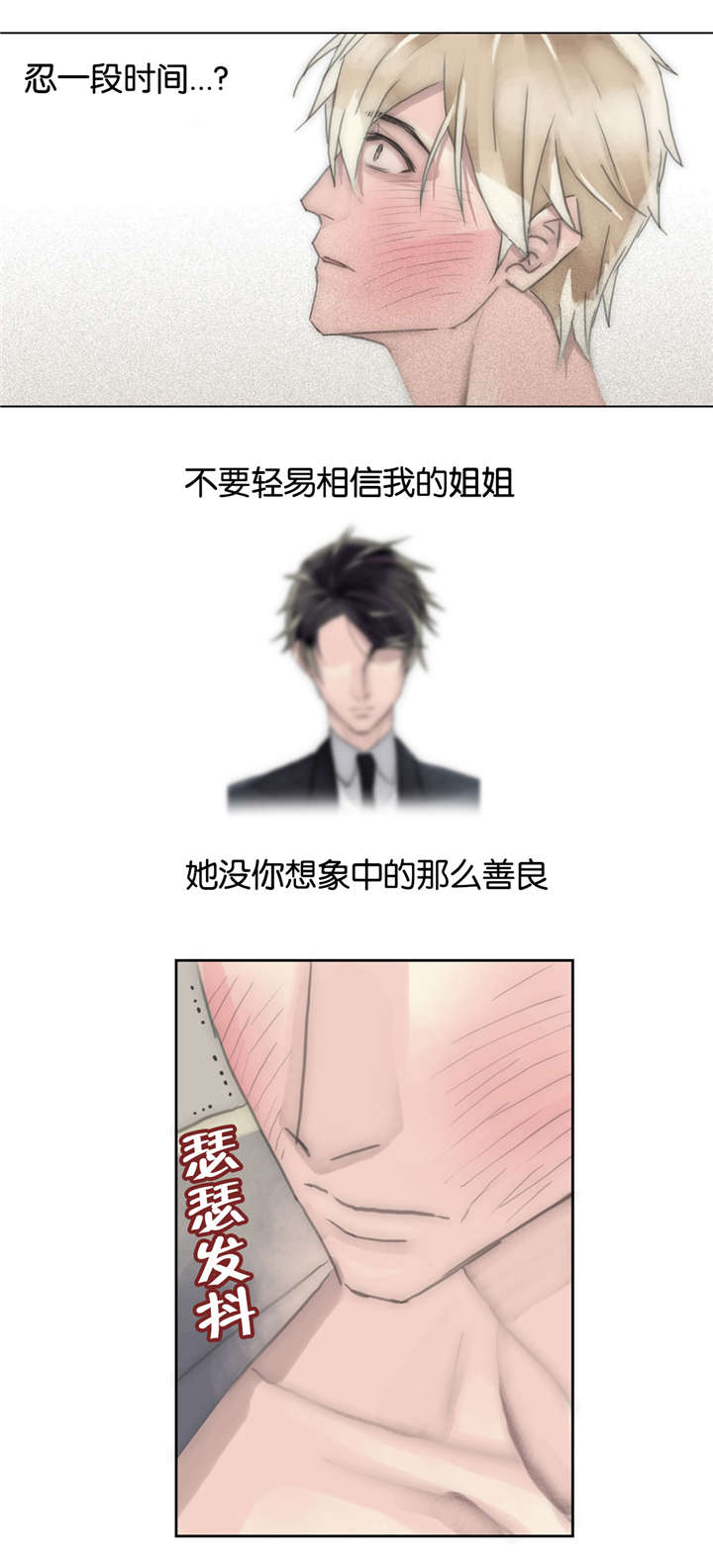 《不会放你走》漫画最新章节第45章不正常免费下拉式在线观看章节第【2】张图片