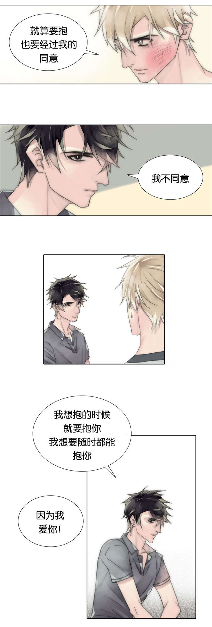 《不会放你走》漫画最新章节第49章不同意免费下拉式在线观看章节第【4】张图片