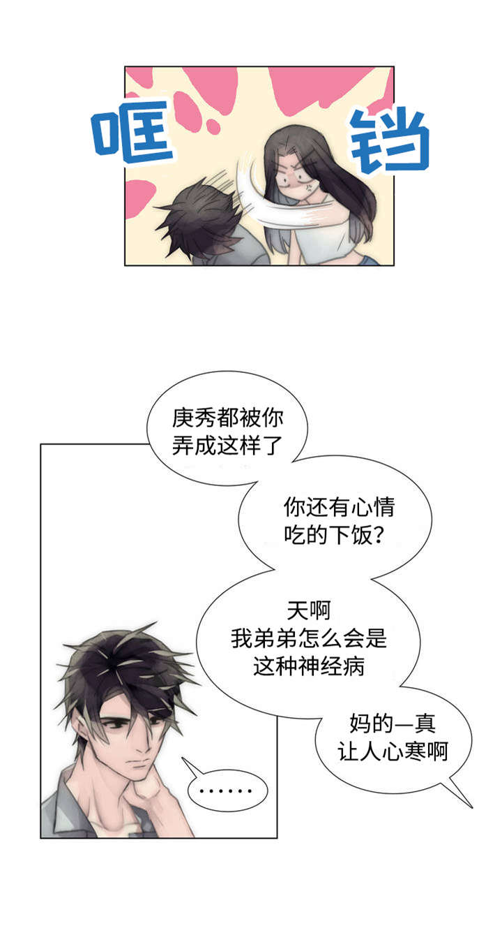 《不会放你走》漫画最新章节第51章绅士免费下拉式在线观看章节第【4】张图片