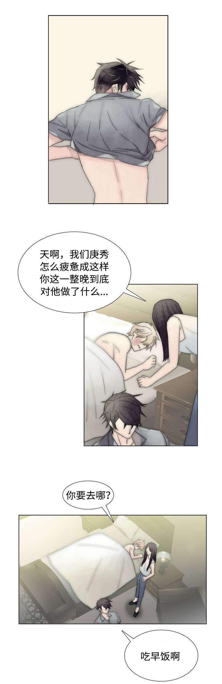 《不会放你走》漫画最新章节第51章绅士免费下拉式在线观看章节第【5】张图片