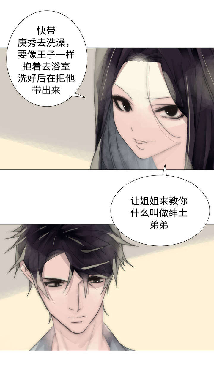 《不会放你走》漫画最新章节第51章绅士免费下拉式在线观看章节第【3】张图片