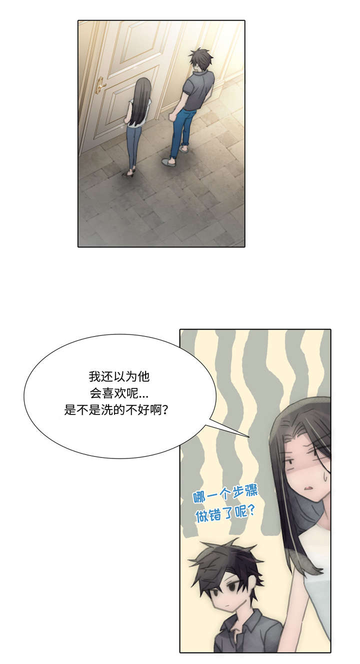 《不会放你走》漫画最新章节第52章清洗免费下拉式在线观看章节第【4】张图片