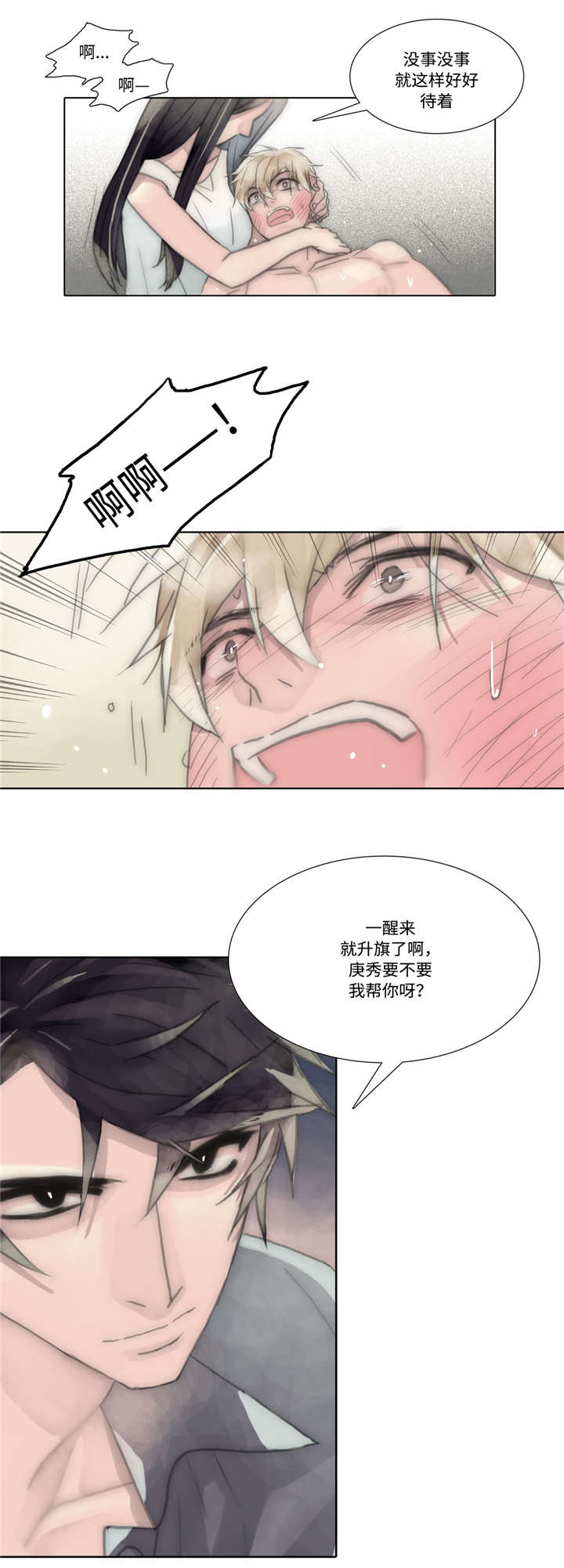 《不会放你走》漫画最新章节第52章清洗免费下拉式在线观看章节第【10】张图片