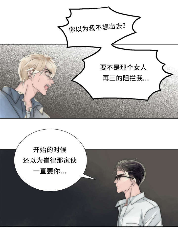 《不会放你走》漫画最新章节第56章恐惧包围免费下拉式在线观看章节第【17】张图片