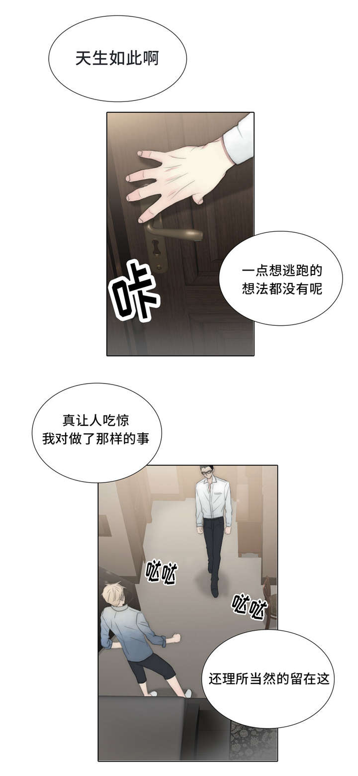 《不会放你走》漫画最新章节第56章恐惧包围免费下拉式在线观看章节第【22】张图片