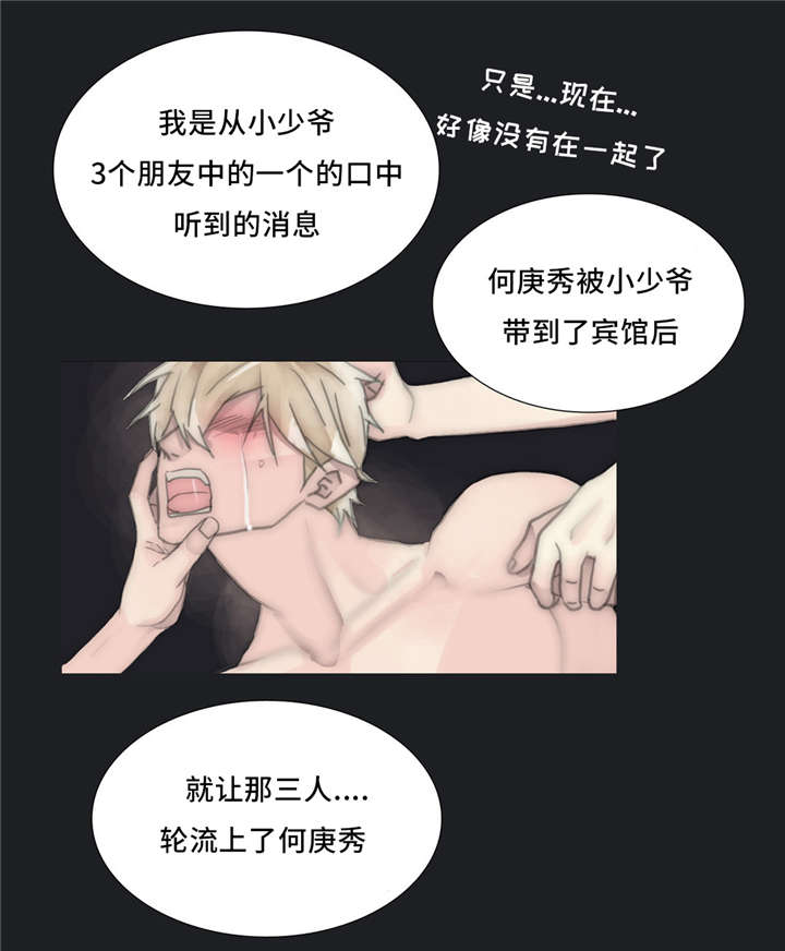 《不会放你走》漫画最新章节第60章得知免费下拉式在线观看章节第【20】张图片