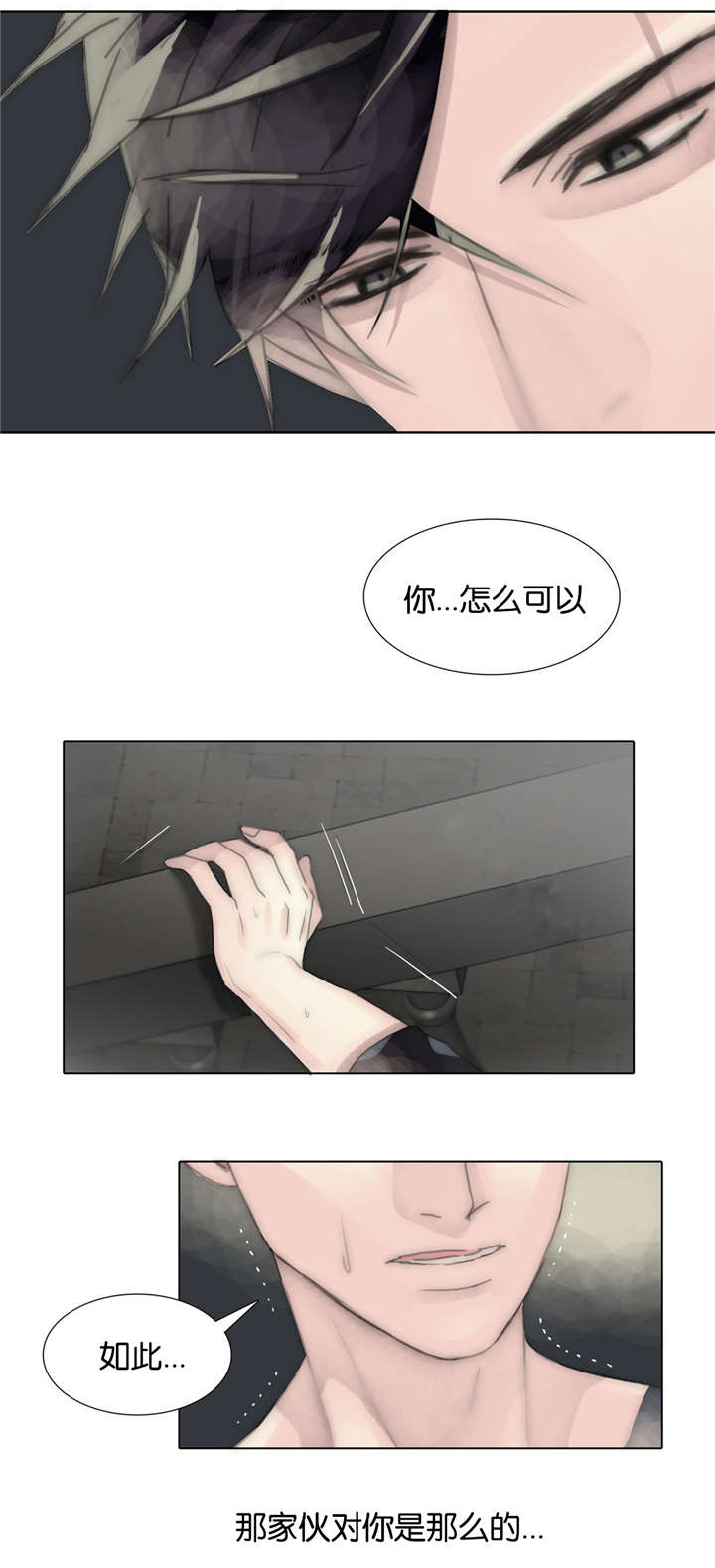 《不会放你走》漫画最新章节第64章城府免费下拉式在线观看章节第【9】张图片