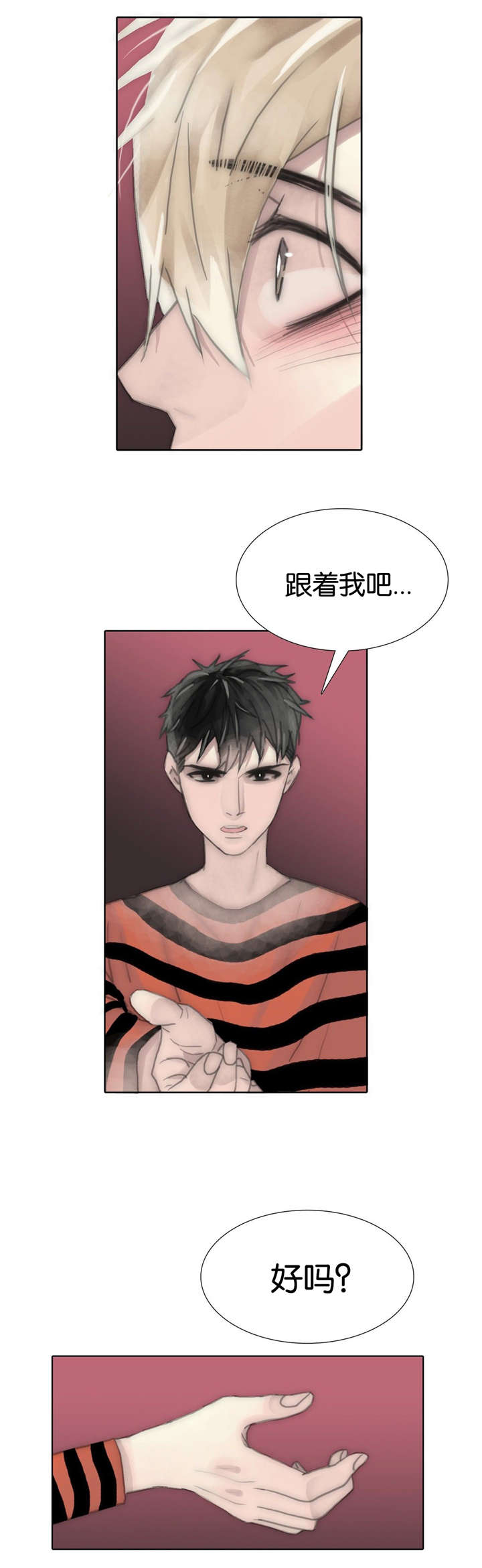 《不会放你走》漫画最新章节第71章不想回去免费下拉式在线观看章节第【2】张图片