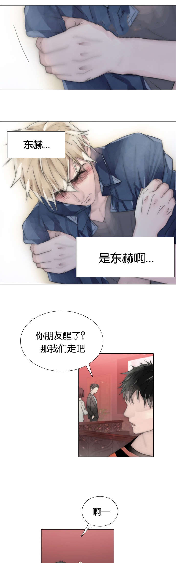 《不会放你走》漫画最新章节第71章不想回去免费下拉式在线观看章节第【9】张图片