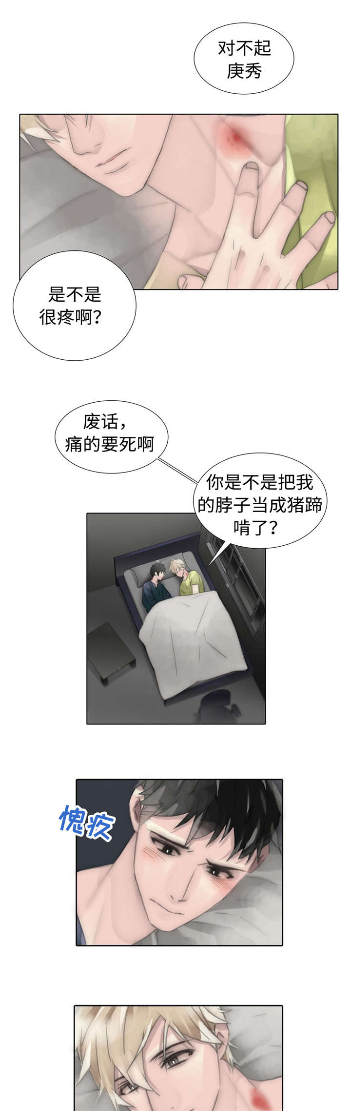 《不会放你走》漫画最新章节第80章永远在一起免费下拉式在线观看章节第【5】张图片