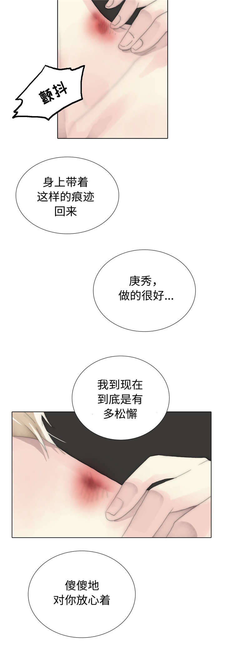 《不会放你走》漫画最新章节第83章不能松懈免费下拉式在线观看章节第【6】张图片