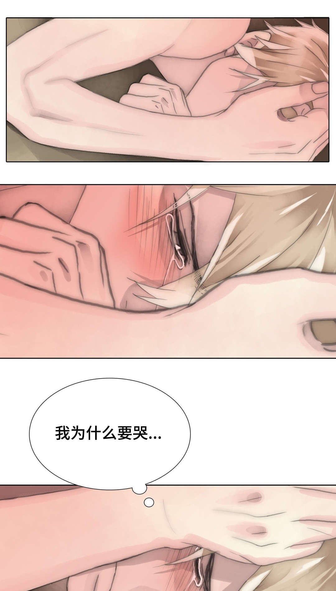 《不会放你走》漫画最新章节第89章委屈免费下拉式在线观看章节第【5】张图片