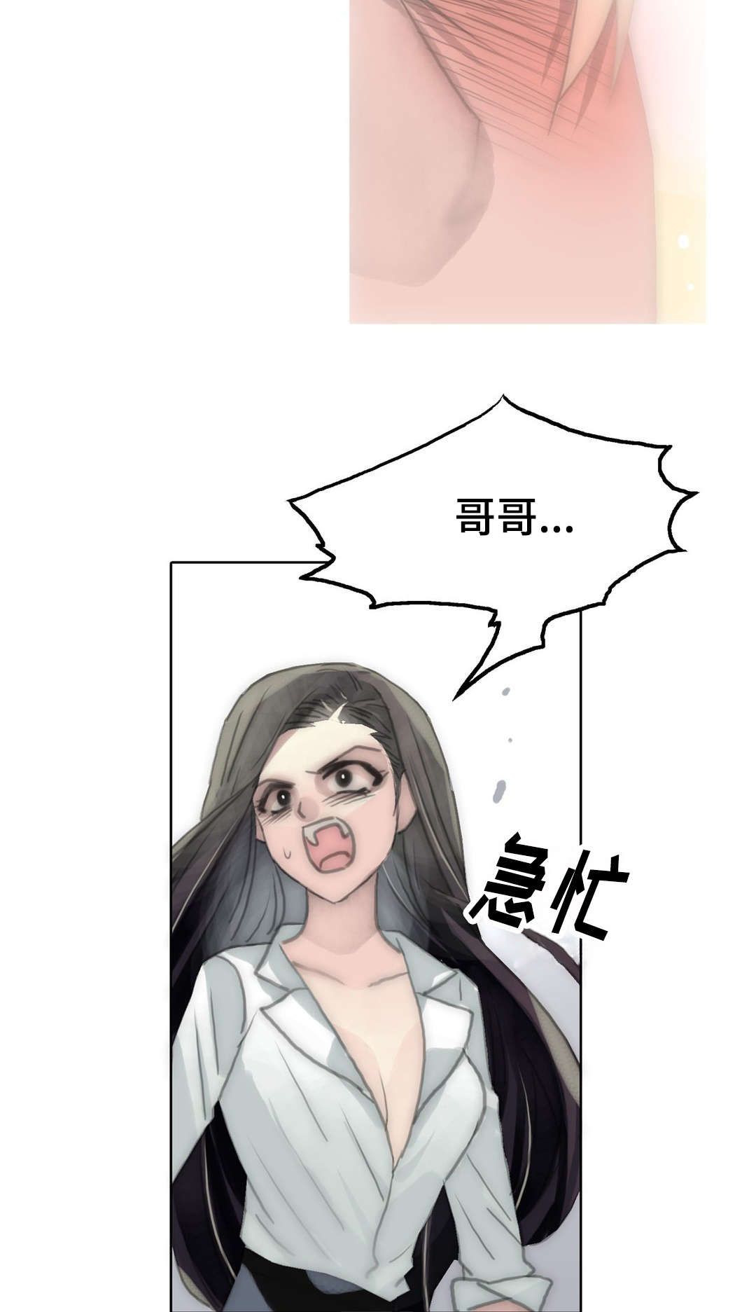 《不会放你走》漫画最新章节第93章送你去精神病院免费下拉式在线观看章节第【9】张图片