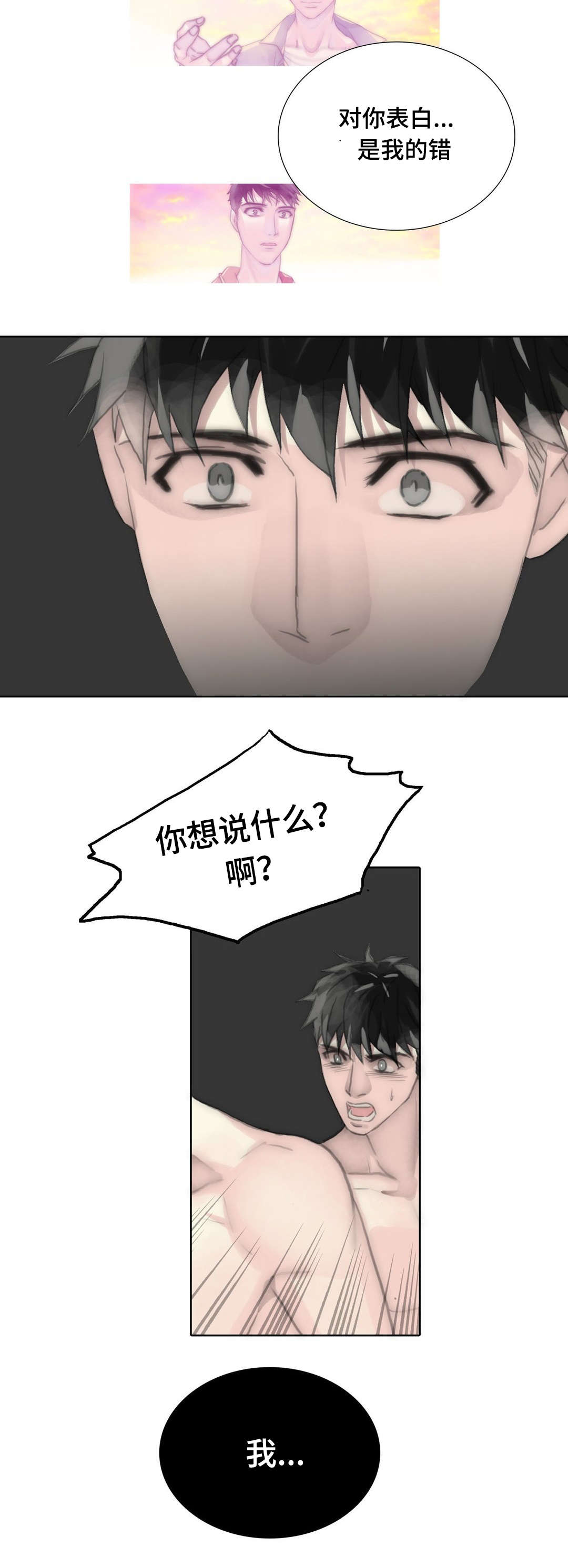 《不会放你走》漫画最新章节第96章我要待在律身边免费下拉式在线观看章节第【2】张图片