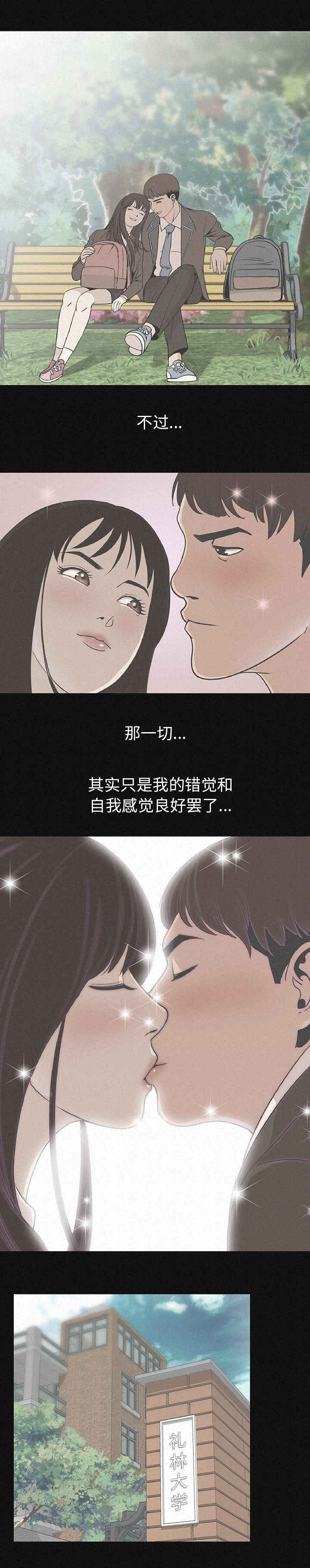 《身价》漫画最新章节第1章终于找到你免费下拉式在线观看章节第【12】张图片