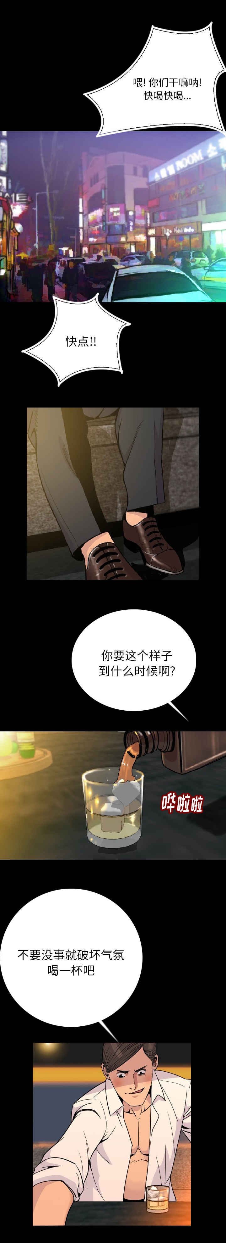 《身价》漫画最新章节第4章我来了免费下拉式在线观看章节第【11】张图片