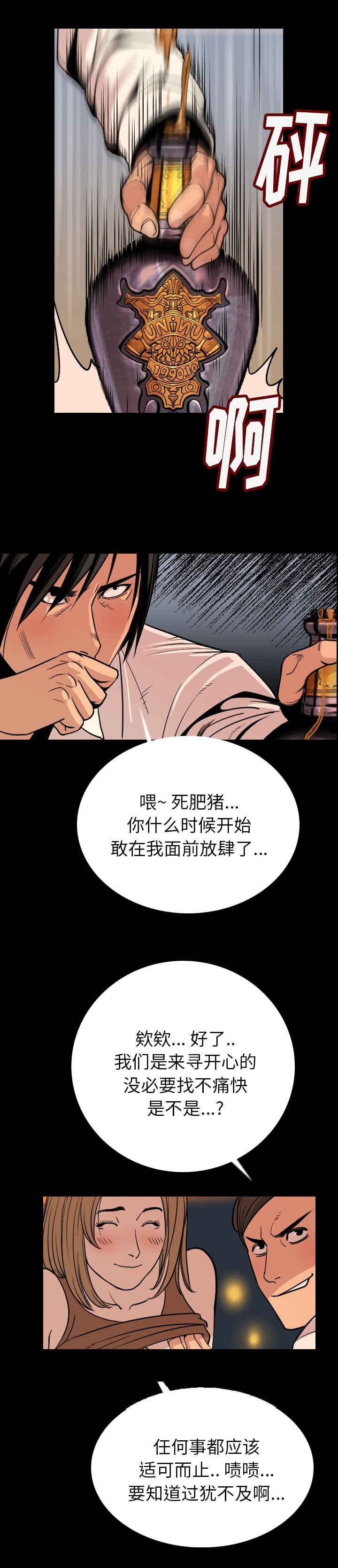 《身价》漫画最新章节第4章我来了免费下拉式在线观看章节第【8】张图片