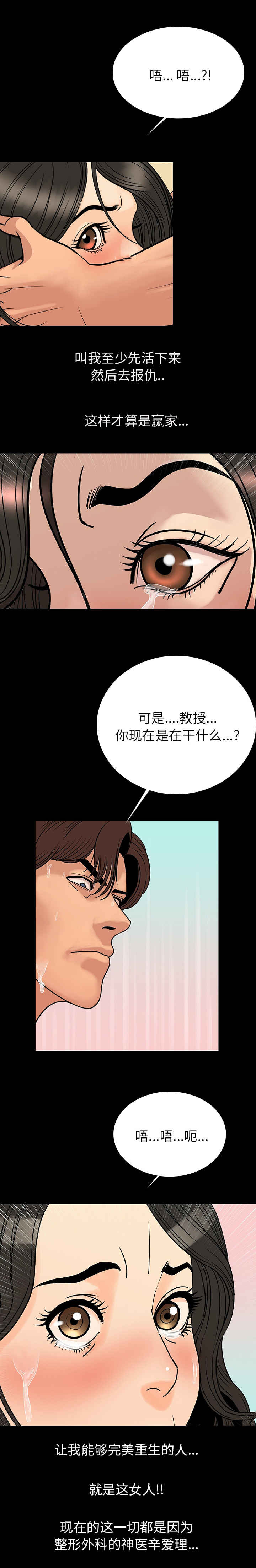 《身价》漫画最新章节第4章我来了免费下拉式在线观看章节第【13】张图片