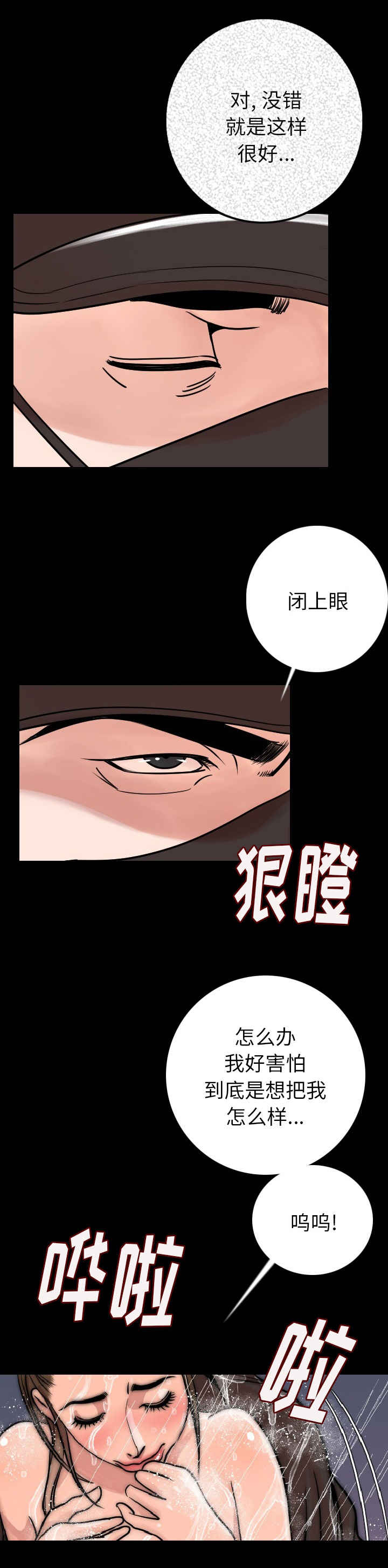 《身价》漫画最新章节第13章让你当残废免费下拉式在线观看章节第【11】张图片