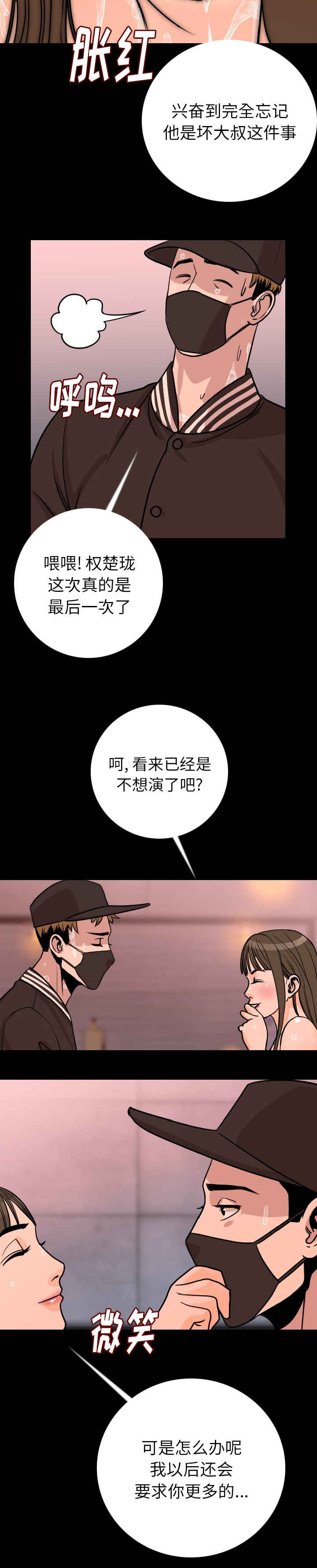 《身价》漫画最新章节第13章让你当残废免费下拉式在线观看章节第【8】张图片