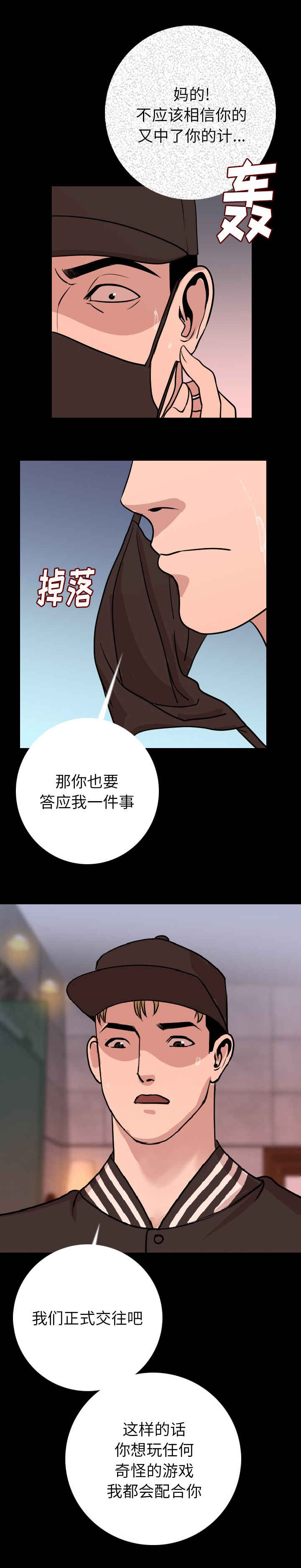 《身价》漫画最新章节第13章让你当残废免费下拉式在线观看章节第【7】张图片