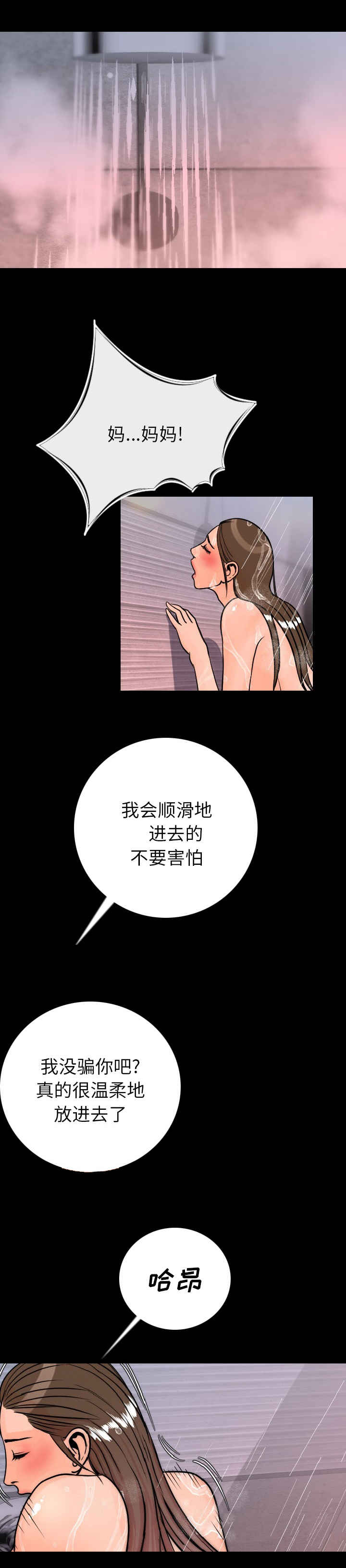 《身价》漫画最新章节第13章让你当残废免费下拉式在线观看章节第【10】张图片