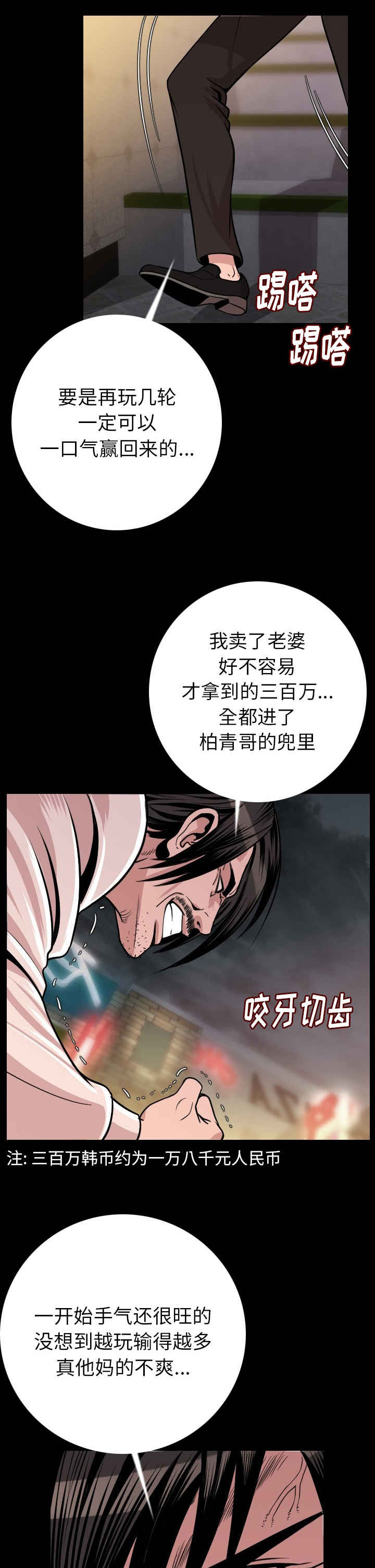 《身价》漫画最新章节第16章机会免费下拉式在线观看章节第【11】张图片