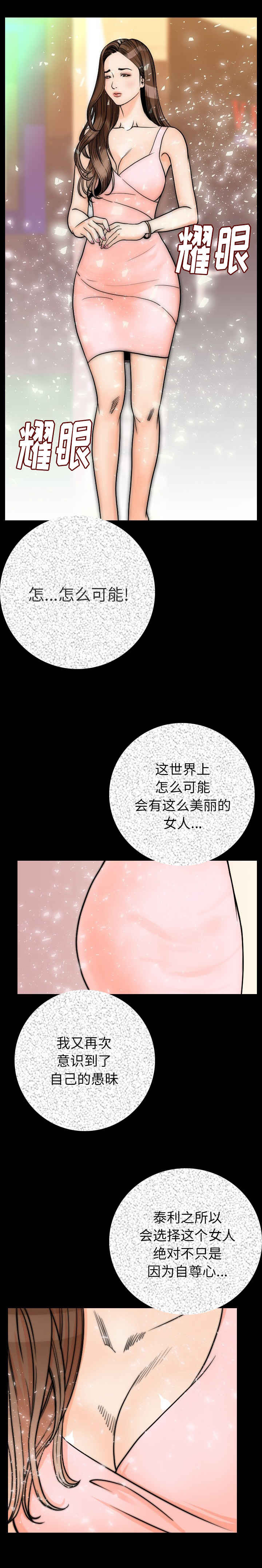 《身价》漫画最新章节第18章包下一整天免费下拉式在线观看章节第【3】张图片