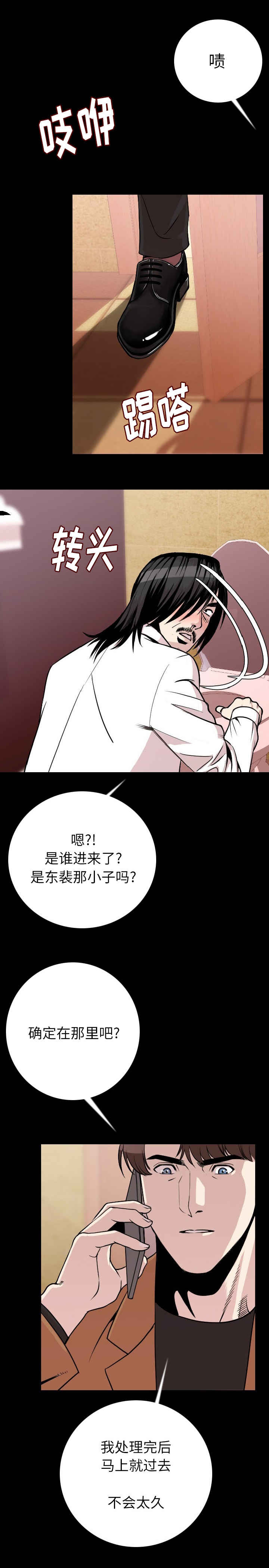 《身价》漫画最新章节第18章包下一整天免费下拉式在线观看章节第【7】张图片