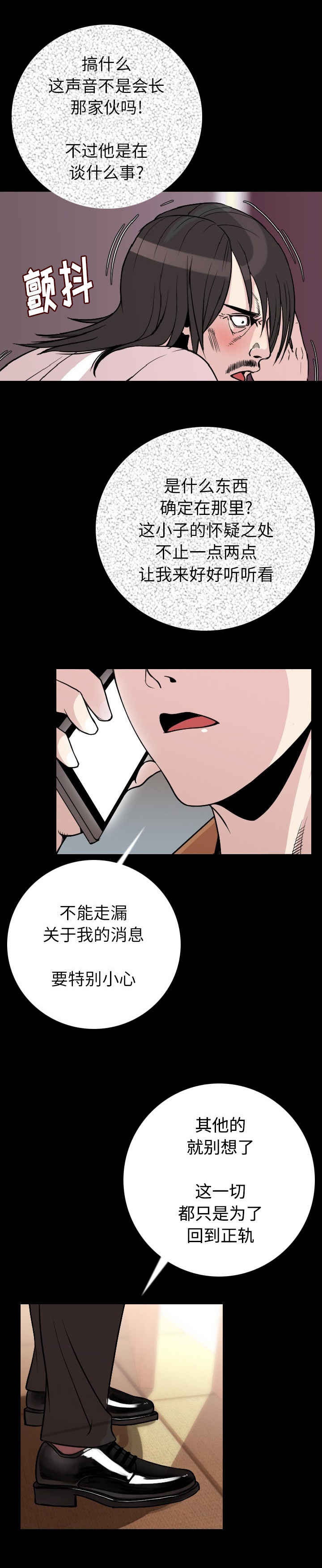 《身价》漫画最新章节第18章包下一整天免费下拉式在线观看章节第【6】张图片