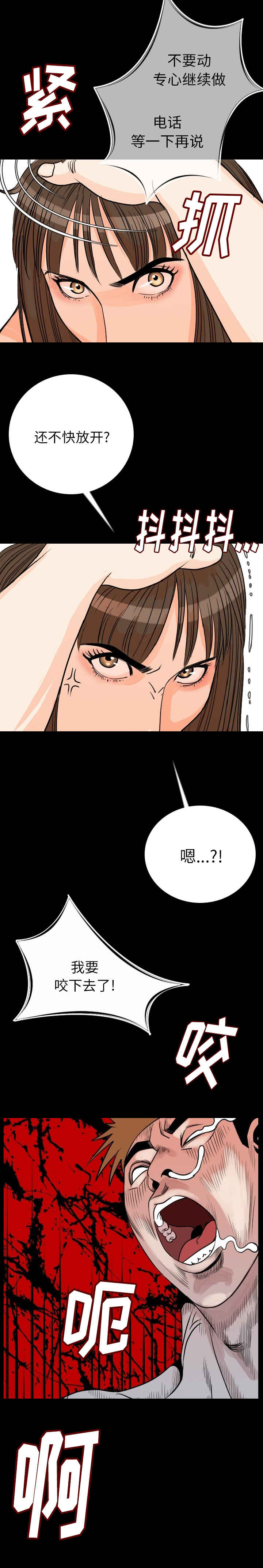 《身价》漫画最新章节第19章惊恐免费下拉式在线观看章节第【3】张图片