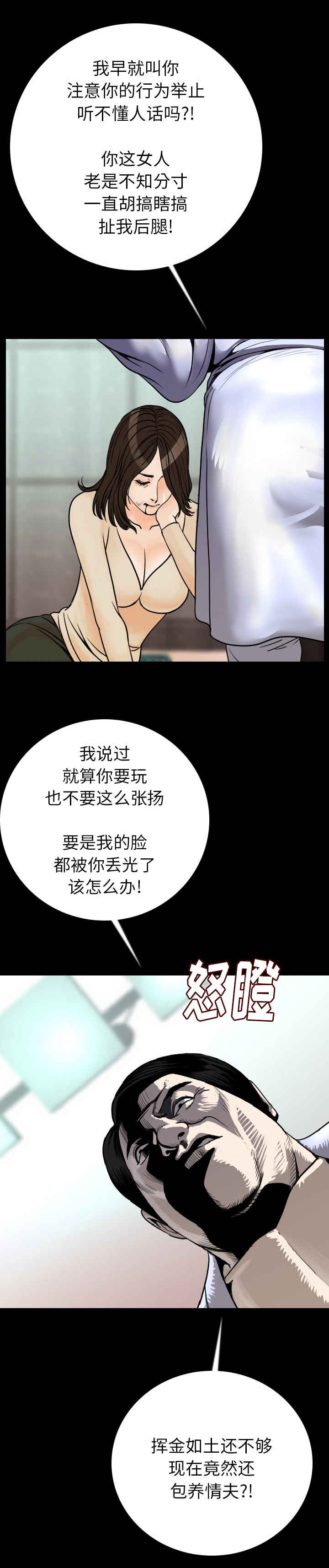 《身价》漫画最新章节第20章血债血偿免费下拉式在线观看章节第【9】张图片