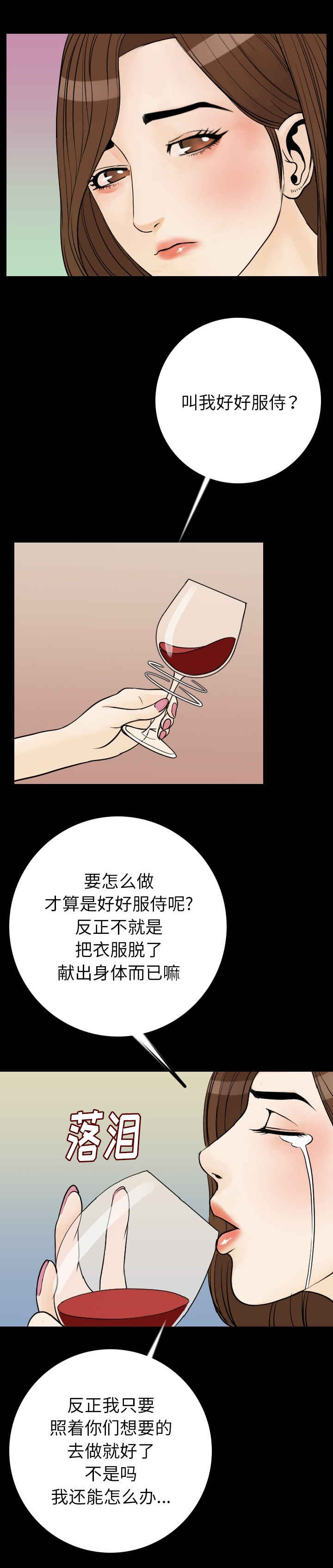 《身价》漫画最新章节第21章投入免费下拉式在线观看章节第【4】张图片