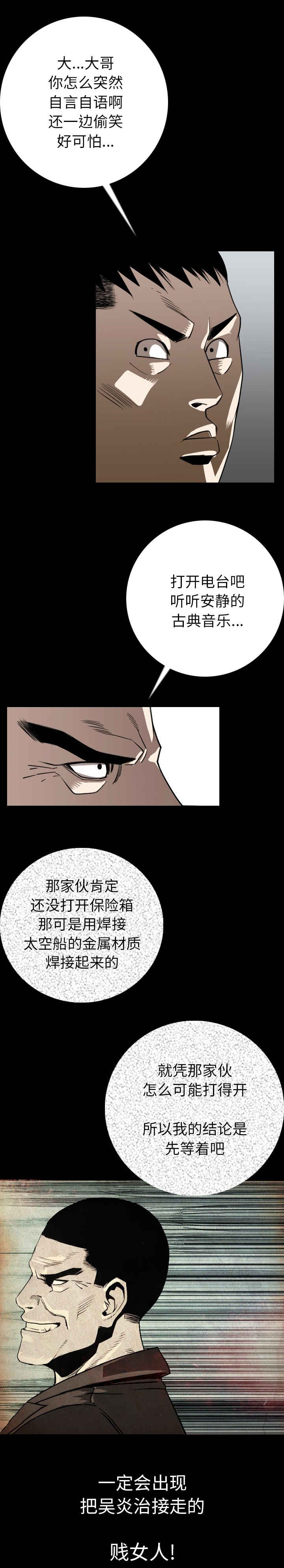 《身价》漫画最新章节第21章投入免费下拉式在线观看章节第【10】张图片