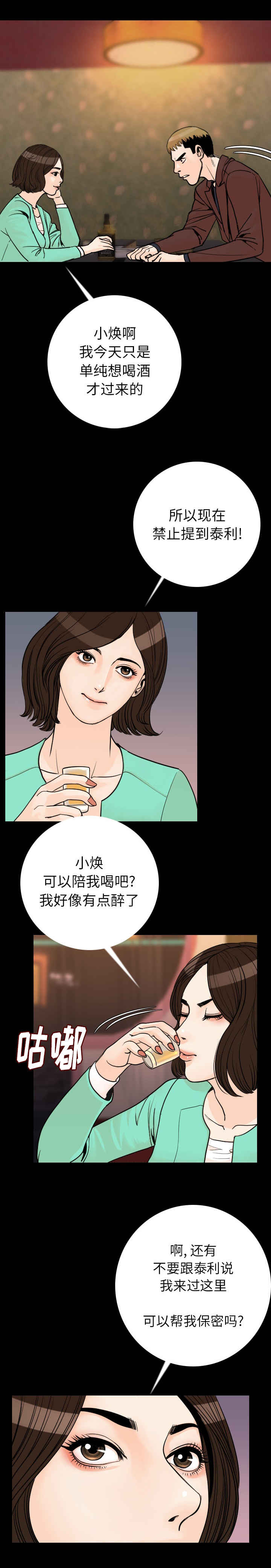 《身价》漫画最新章节第23章困倦免费下拉式在线观看章节第【7】张图片