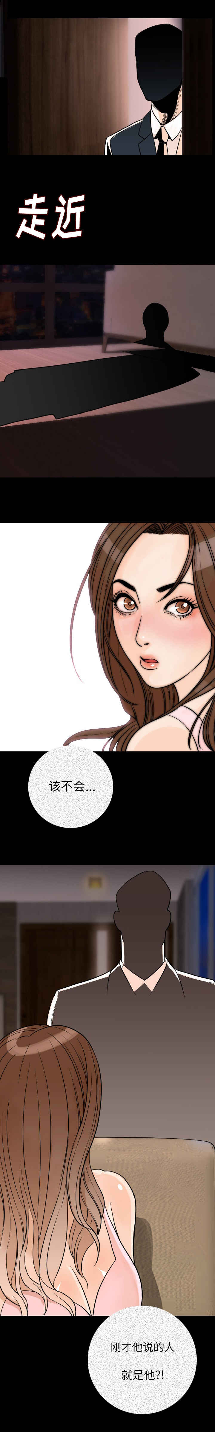 《身价》漫画最新章节第23章困倦免费下拉式在线观看章节第【3】张图片