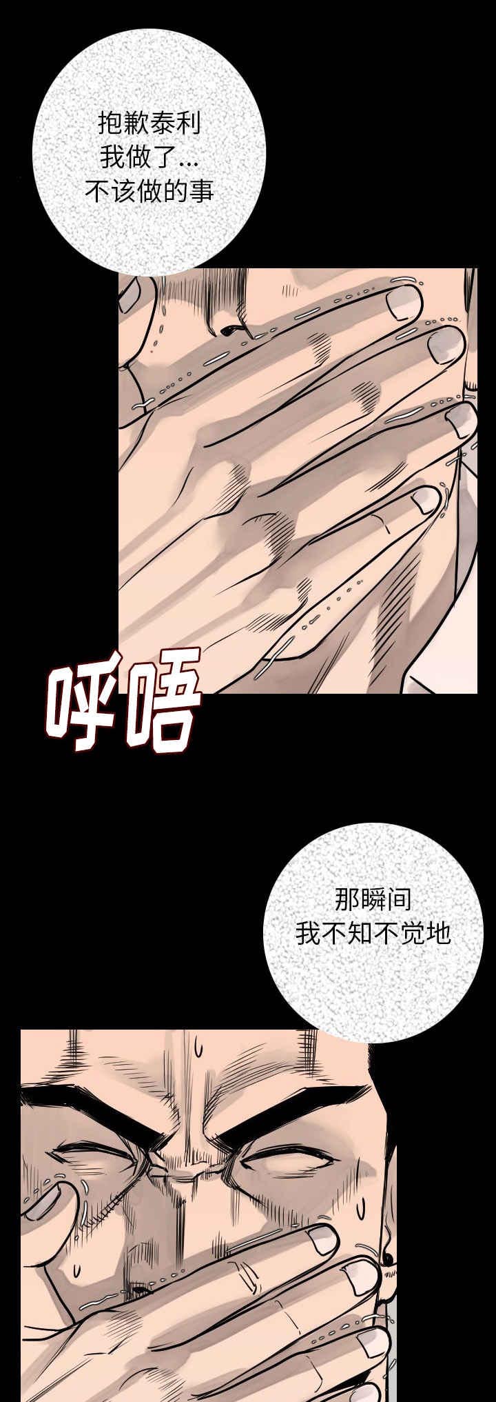 《身价》漫画最新章节第26章红颜祸水免费下拉式在线观看章节第【8】张图片