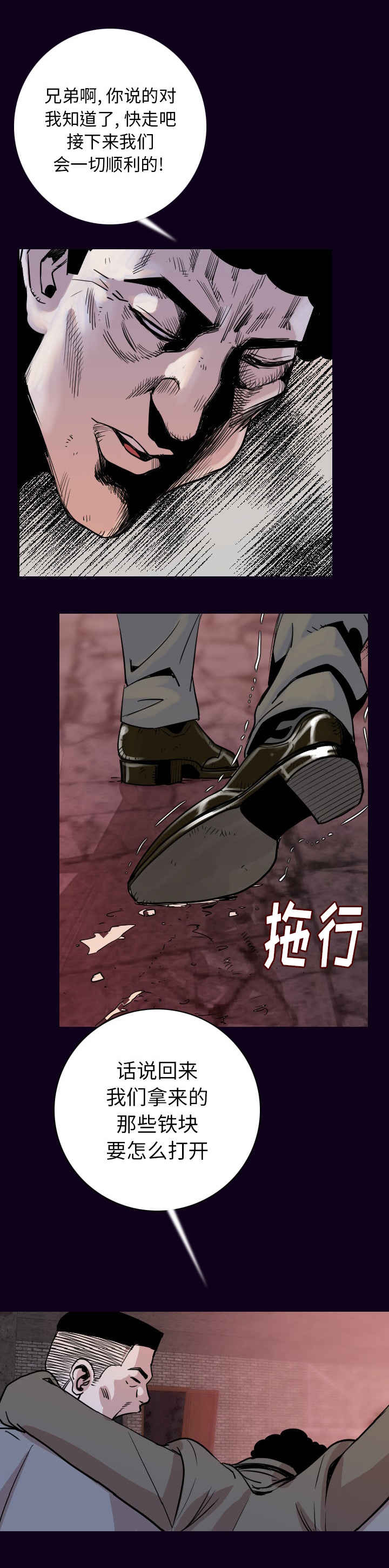 《身价》漫画最新章节第27章去死吧免费下拉式在线观看章节第【7】张图片