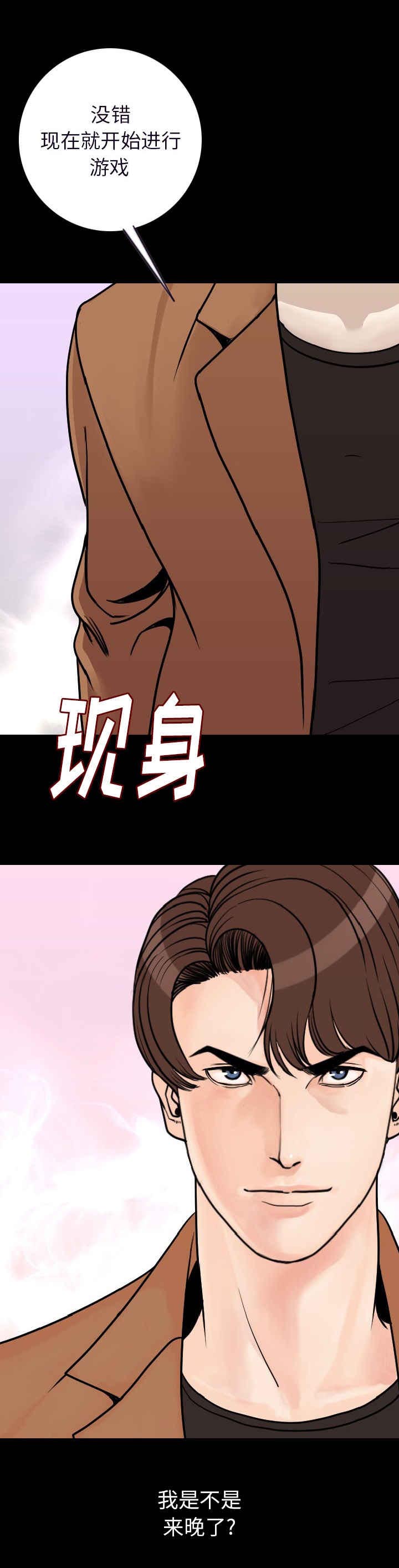 《身价》漫画最新章节第27章去死吧免费下拉式在线观看章节第【10】张图片