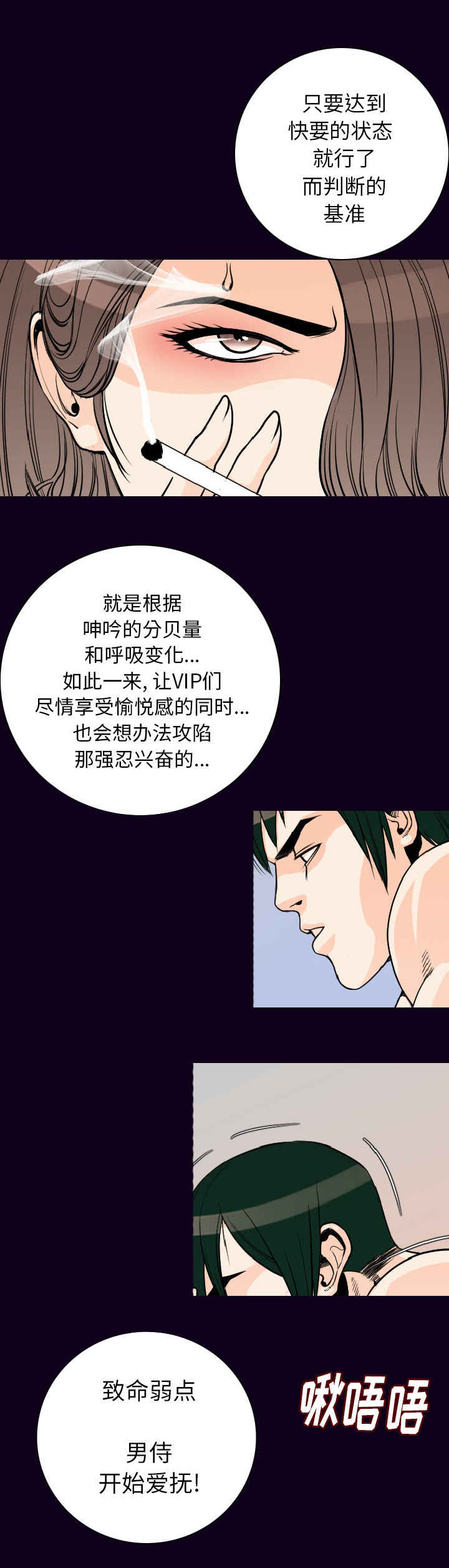 《身价》漫画最新章节第29章玩法免费下拉式在线观看章节第【11】张图片