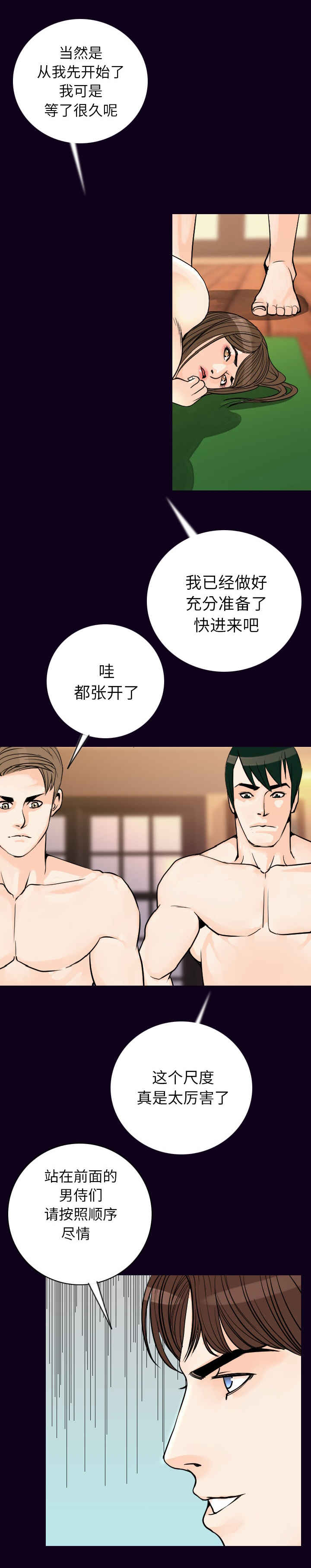 《身价》漫画最新章节第29章玩法免费下拉式在线观看章节第【12】张图片